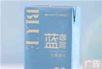 走势分析预测 Never Coffee即饮咖啡饮料12盒到手11.9元