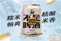 不是啤酒 鲁源兴精酿米酒3.3元/听大促（商超7元）